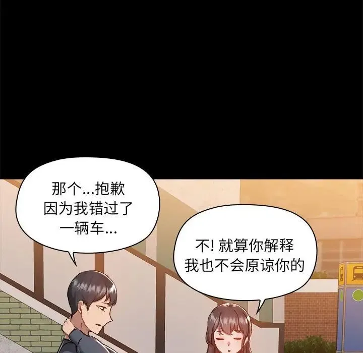 爱玩游戏的女人们 - 第68话 - page 72