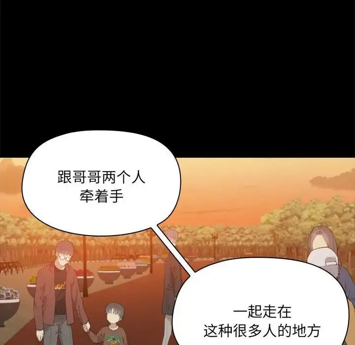 爱玩游戏的女人们 - 第68话 - page 86