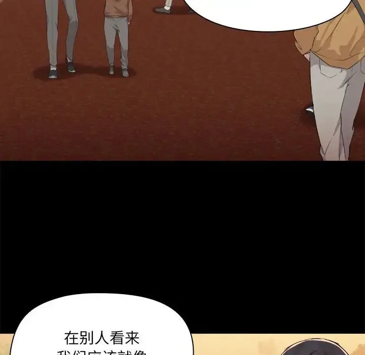 爱玩游戏的女人们 - 第68话 - page 87