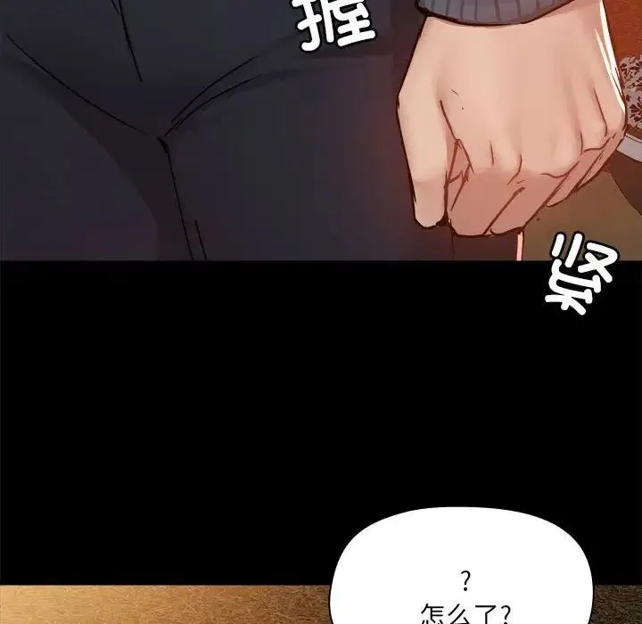 爱玩游戏的女人们 - 第68话 - page 97