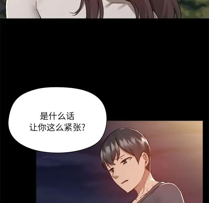 爱玩游戏的女人们 - 第68话 - page 105