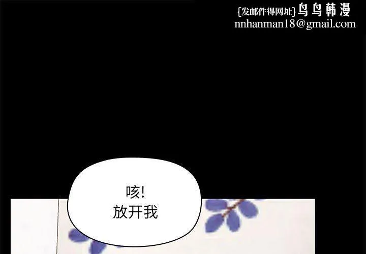爱玩游戏的女人们 - 第34话 - page 1