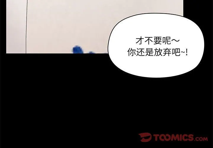 爱玩游戏的女人们 - 第34话 - page 3