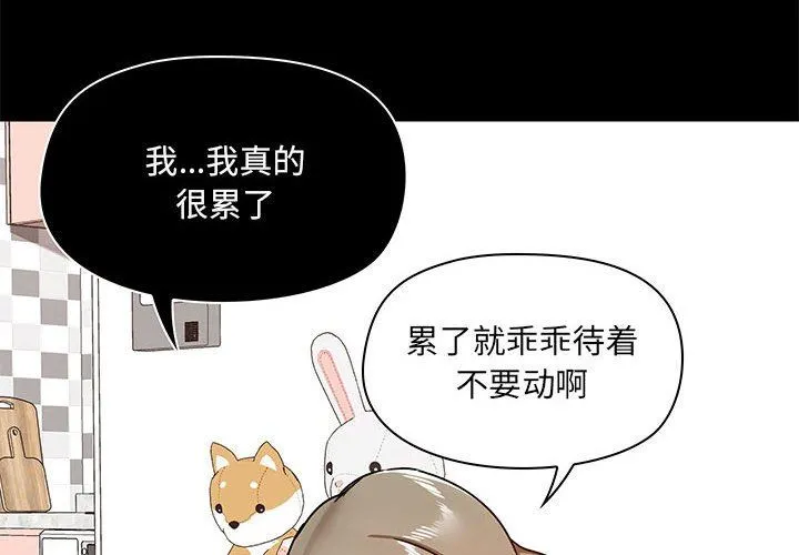 爱玩游戏的女人们 - 第34话 - page 4