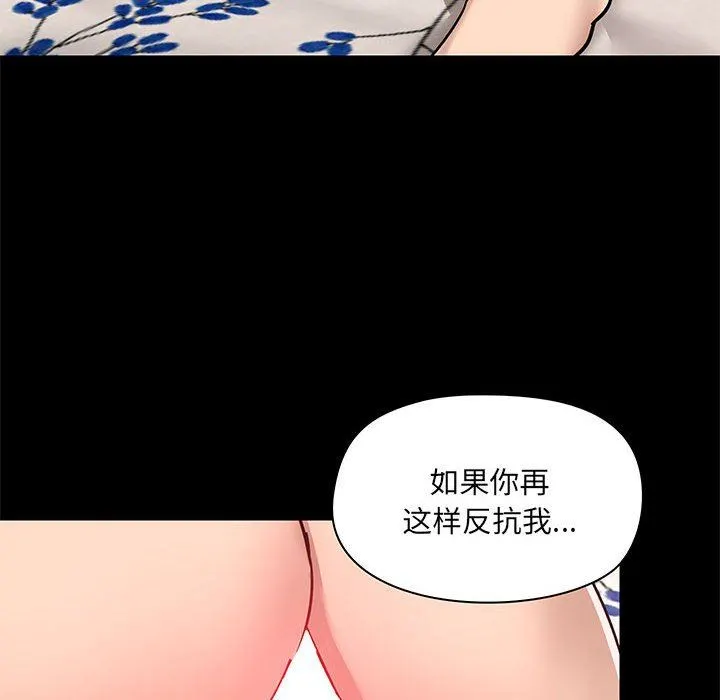 爱玩游戏的女人们 - 第34话 - page 6