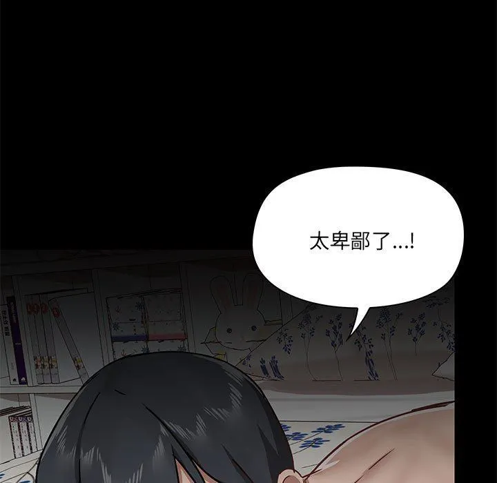 爱玩游戏的女人们 - 第34话 - page 13
