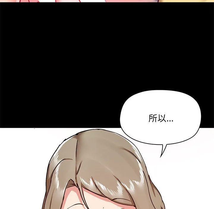 爱玩游戏的女人们 - 第34话 - page 19