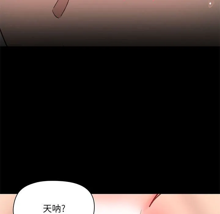 爱玩游戏的女人们 - 第34话 - page 24