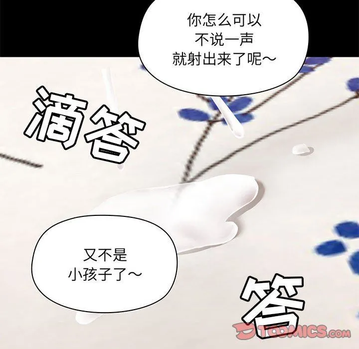 爱玩游戏的女人们 - 第34话 - page 27
