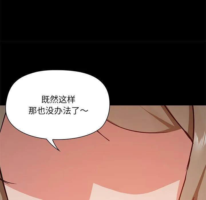 爱玩游戏的女人们 - 第34话 - page 30