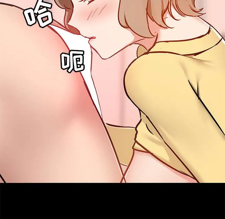 爱玩游戏的女人们 - 第34话 - page 33