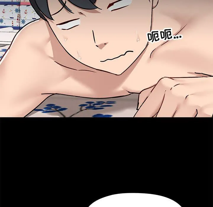 爱玩游戏的女人们 - 第34话 - page 35