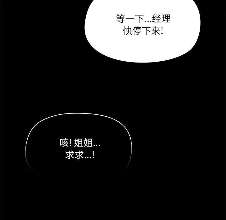 爱玩游戏的女人们 - 第34话 - page 36