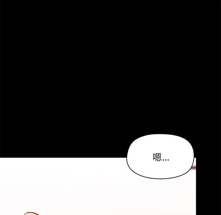 爱玩游戏的女人们 - 第34话 - page 40