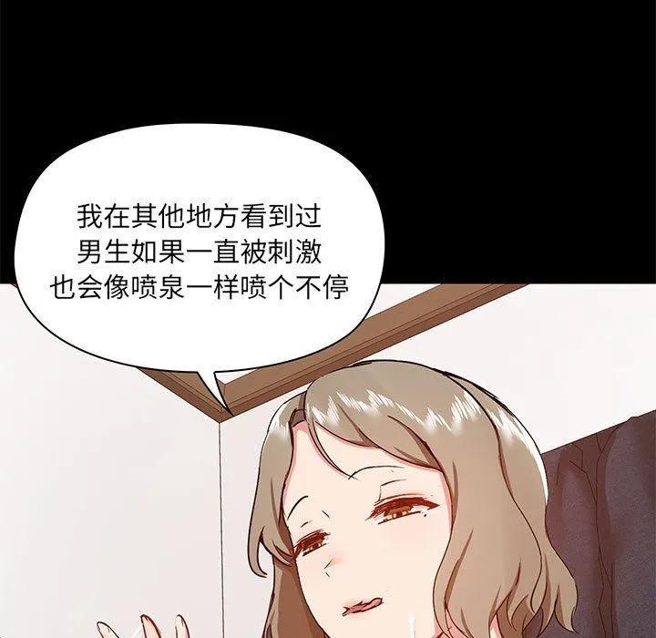 爱玩游戏的女人们 - 第34话 - page 42