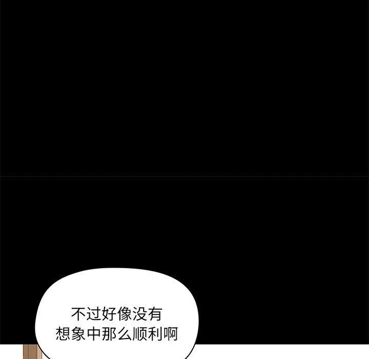 爱玩游戏的女人们 - 第34话 - page 44