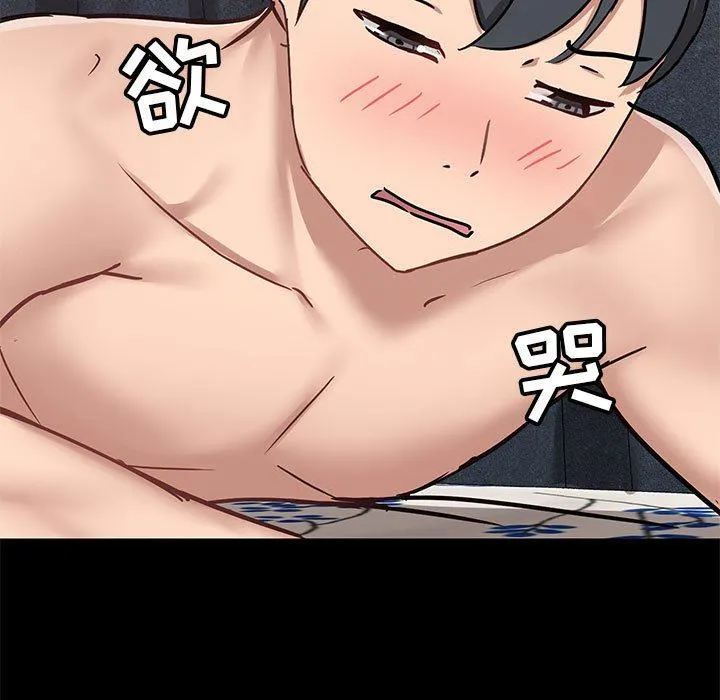 爱玩游戏的女人们 - 第34话 - page 48