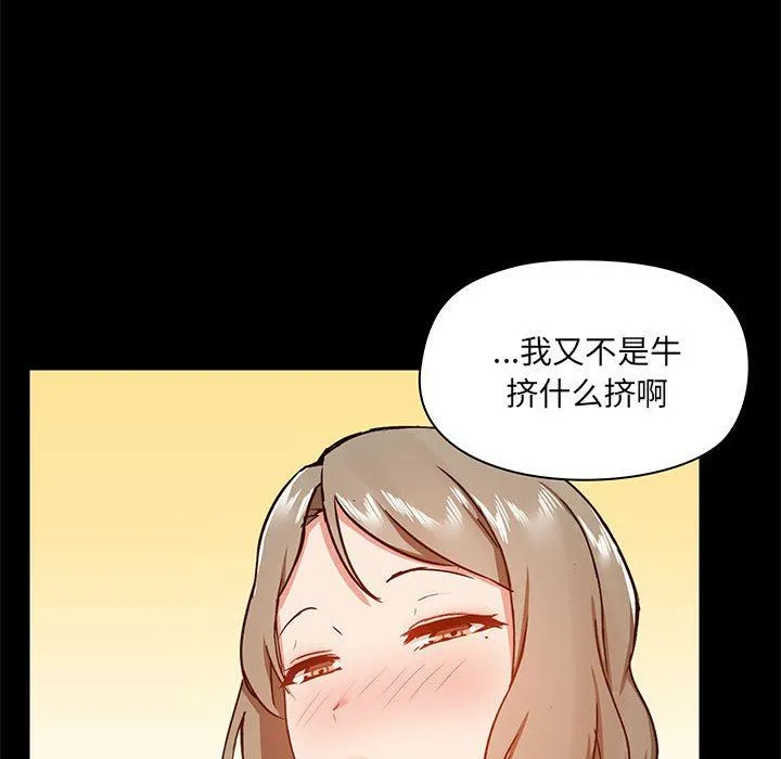 爱玩游戏的女人们 - 第34话 - page 49
