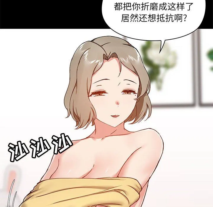爱玩游戏的女人们 - 第34话 - page 53