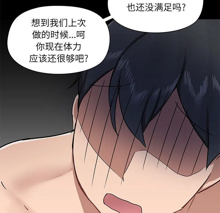 爱玩游戏的女人们 - 第34话 - page 60