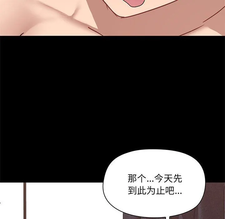 爱玩游戏的女人们 - 第34话 - page 61