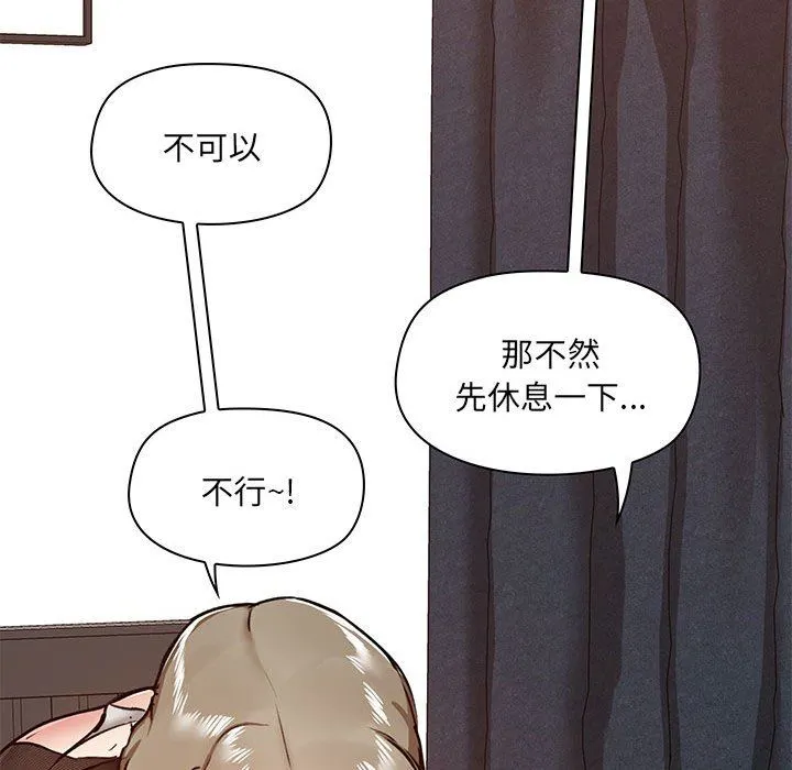 爱玩游戏的女人们 - 第34话 - page 62