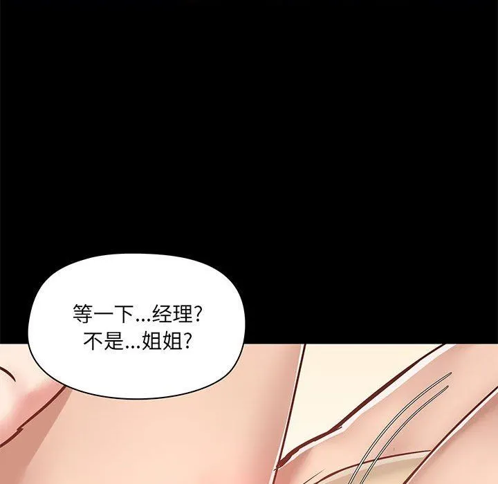 爱玩游戏的女人们 - 第34话 - page 64