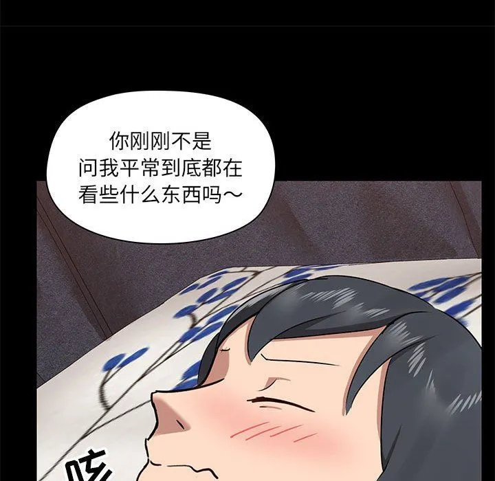 爱玩游戏的女人们 - 第34话 - page 72