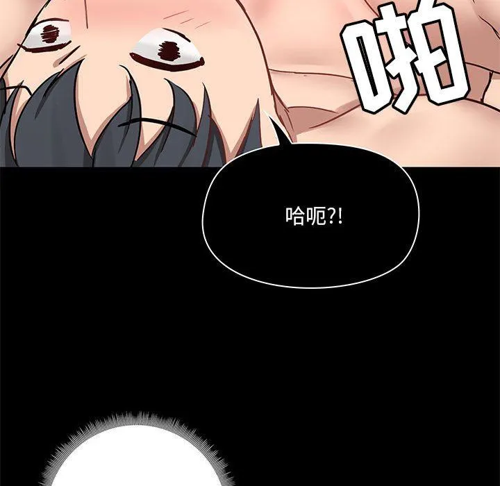 爱玩游戏的女人们 - 第34话 - page 91