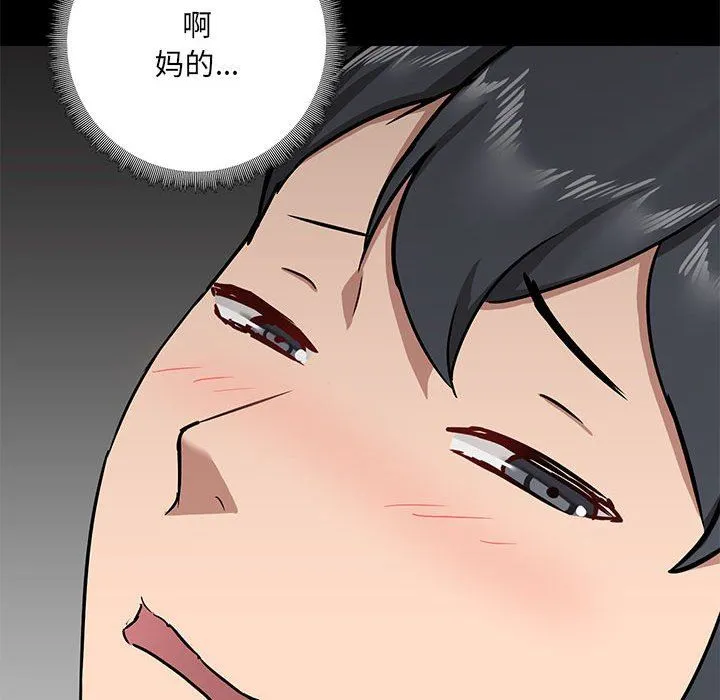 爱玩游戏的女人们 - 第34话 - page 92