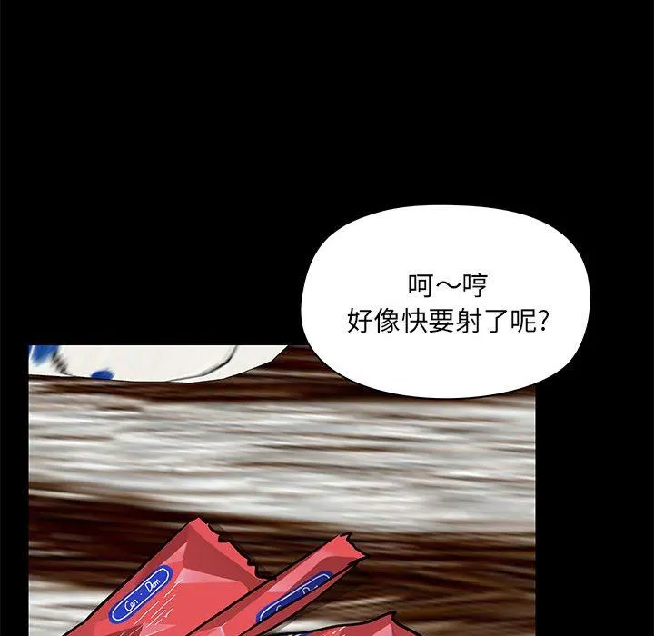 爱玩游戏的女人们 - 第34话 - page 97