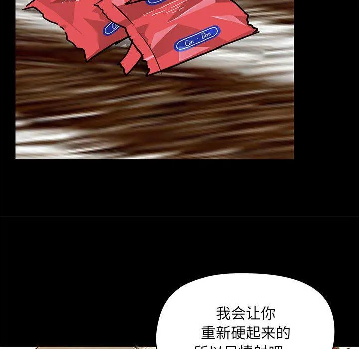 爱玩游戏的女人们 - 第34话 - page 98