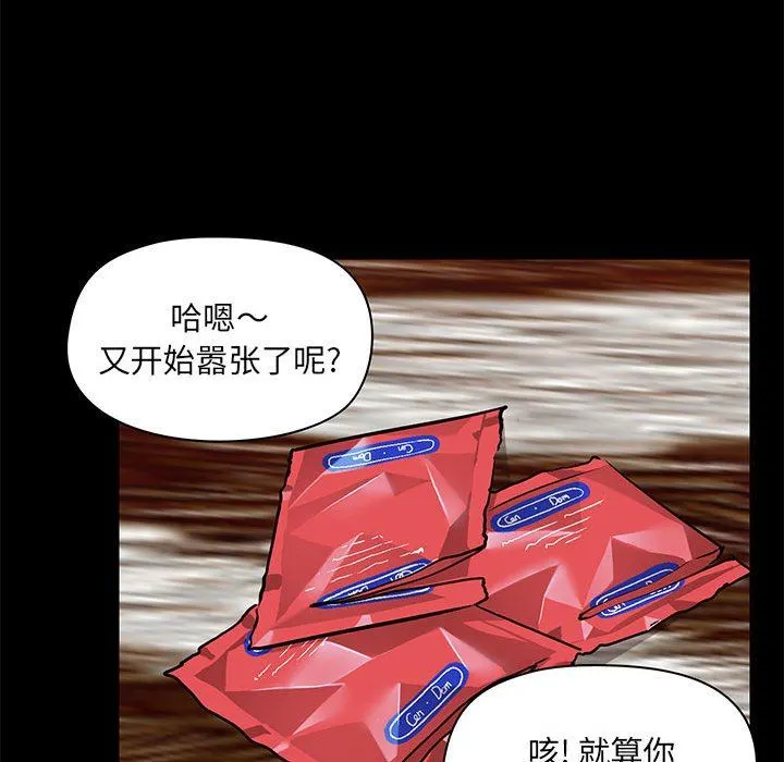 爱玩游戏的女人们 - 第34话 - page 103