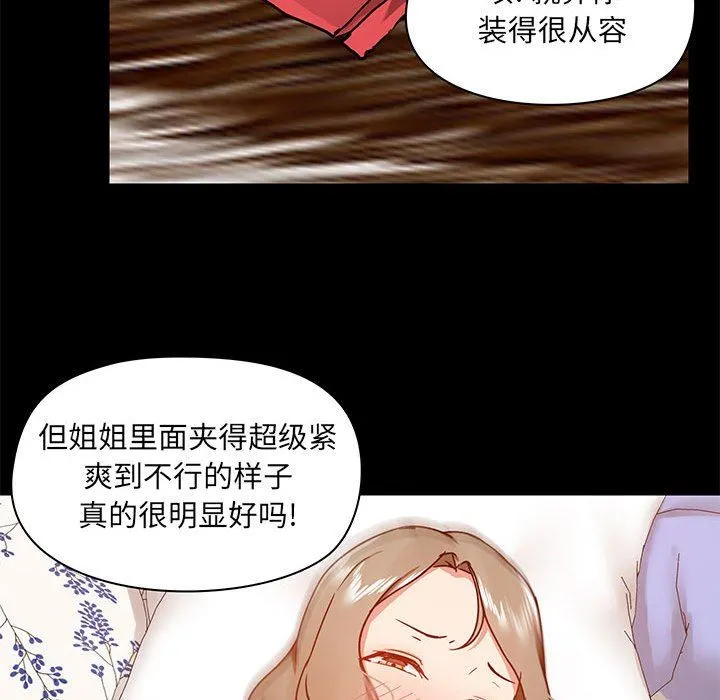 爱玩游戏的女人们 - 第34话 - page 104