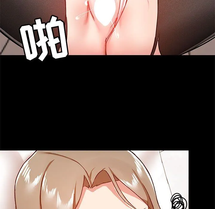 爱玩游戏的女人们 - 第34话 - page 106