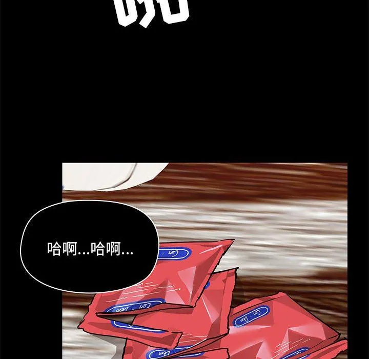 爱玩游戏的女人们 - 第34话 - page 108