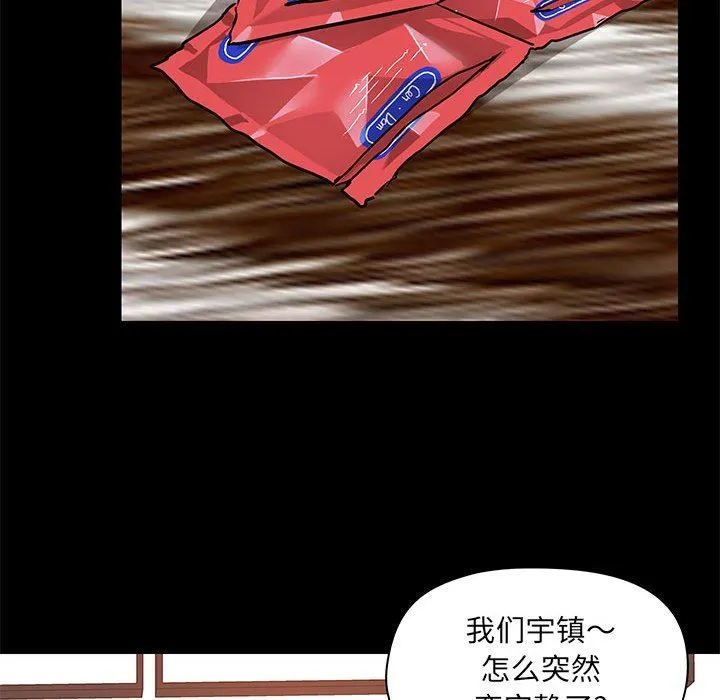 爱玩游戏的女人们 - 第34话 - page 109