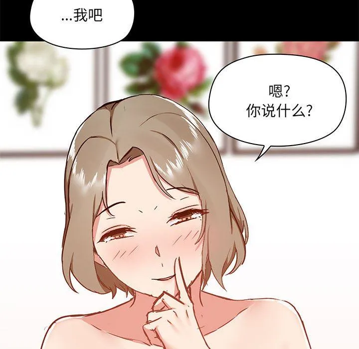 爱玩游戏的女人们 - 第34话 - page 116