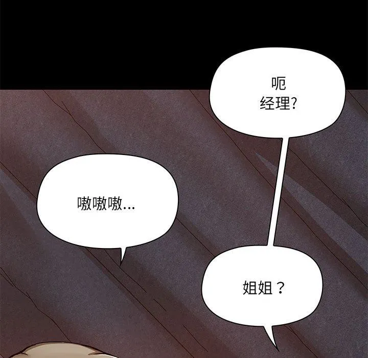 爱玩游戏的女人们 - 第34话 - page 124