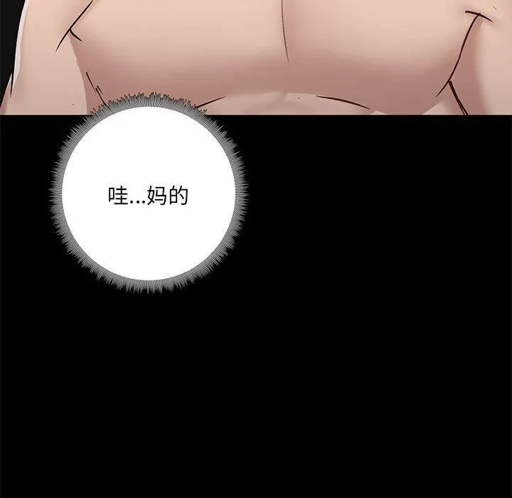 爱玩游戏的女人们 - 第34话 - page 133