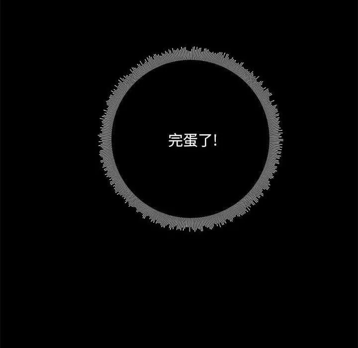 爱玩游戏的女人们 - 第34话 - page 136