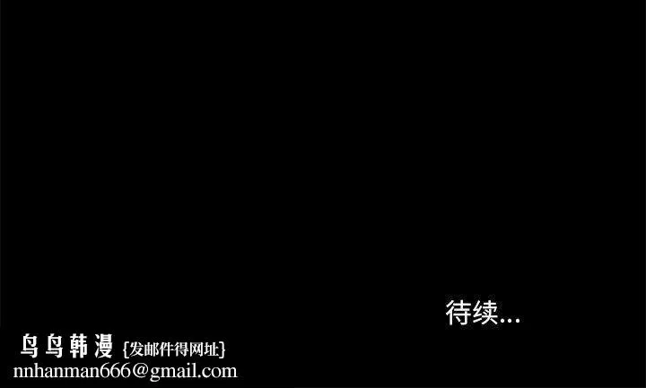 爱玩游戏的女人们 - 第34话 - page 137