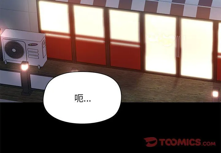 爱玩游戏的女人们 - 第44话 - page 3