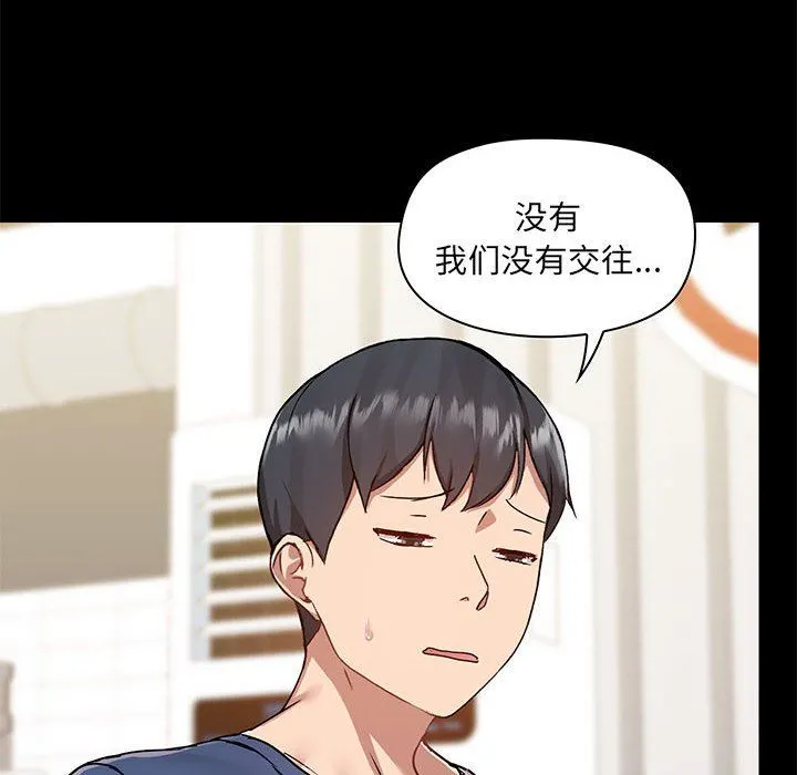 爱玩游戏的女人们 - 第44话 - page 6