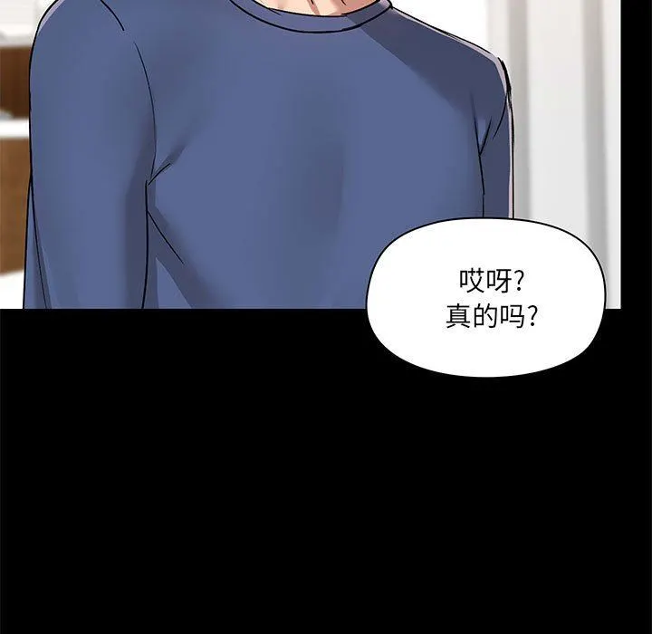 爱玩游戏的女人们 - 第44话 - page 7