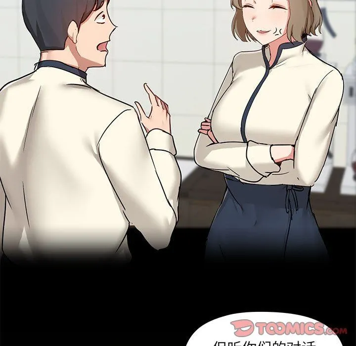 爱玩游戏的女人们 - 第44话 - page 9