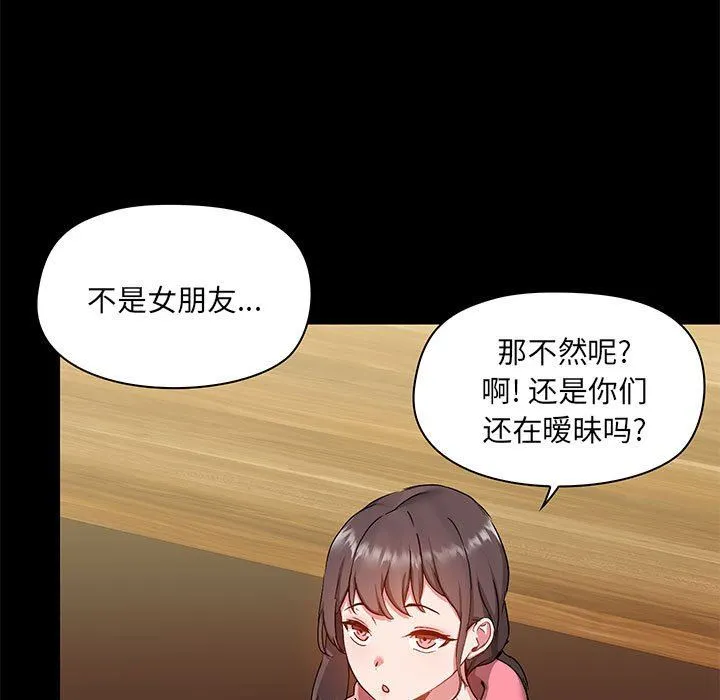 爱玩游戏的女人们 - 第44话 - page 13