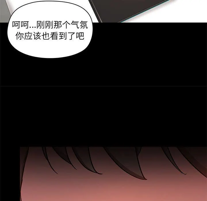 爱玩游戏的女人们 - 第44话 - page 16