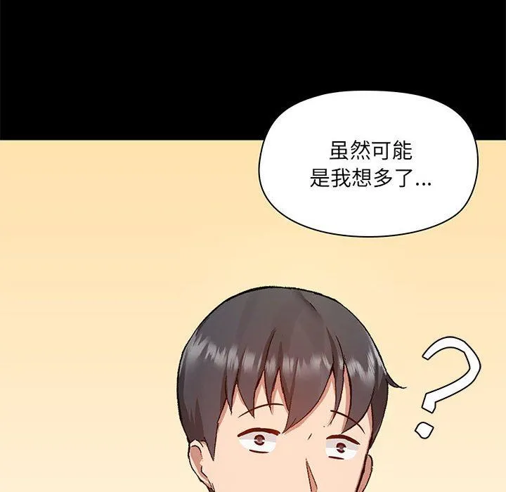 爱玩游戏的女人们 - 第44话 - page 18
