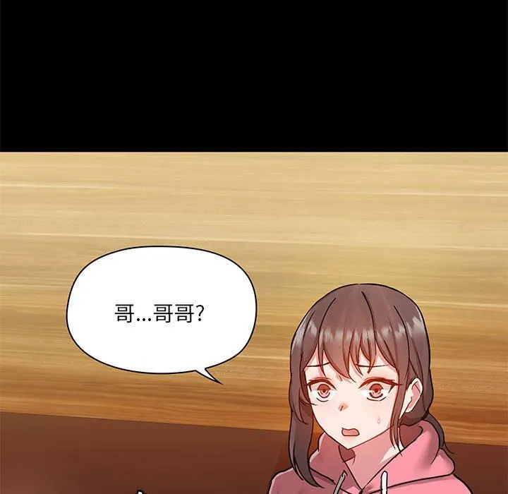 爱玩游戏的女人们 - 第44话 - page 25
